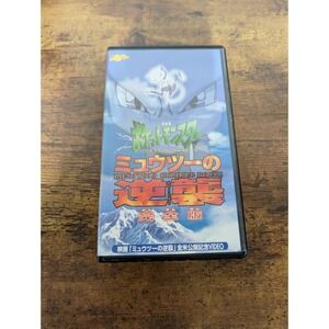 Pokemon the Movie: Mewtwo Strikes Back Complete Edition VHS 1999 Rare Item